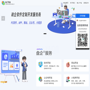 运城市盘石网络科技有限公司