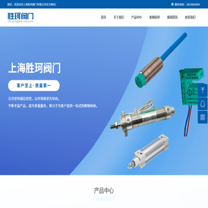 上海胜珂阀门有限公司