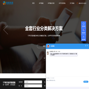 app开发,app制作,app定制公司