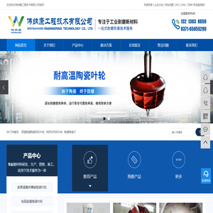 高温耐磨陶瓷风机叶轮