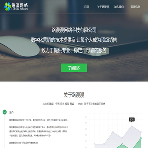 福州路漫漫网络科技有限公司