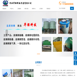 玻璃钢一体化泵站