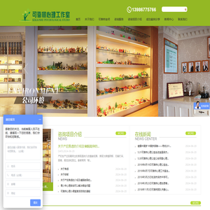 可靠树（湖北）心理咨询有限公司
