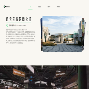 逗号立方购物公园