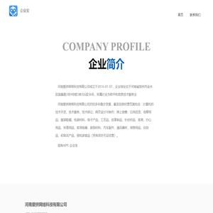 河南爱拼网络科技有限公司