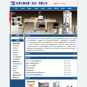 旋转岩盘测试系统,毛压电阻率联测系统,地层伤害测试系统,酸蚀裂缝导流能力测试系统,岩心伽玛仪,LEM系列润滑评价及钻头泥包测定分析系统