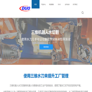 昆山德欧智能装备有限公司.