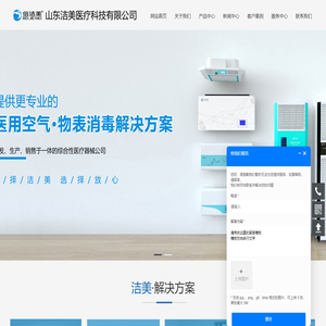 医用空气消毒机