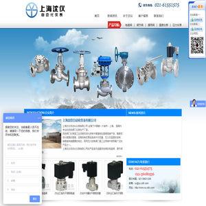 上海沈仪自动化仪表有限公司