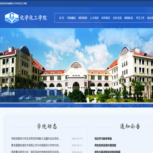 中国海洋大学