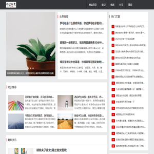 推荐了有价值的优质笔记好文