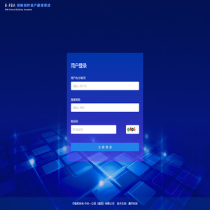中交一公局构件厂装配式BIM平台