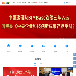 北京构力科技有限公司