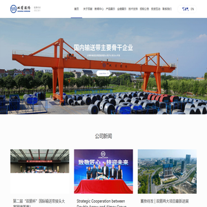 浙江双箭橡胶股份有限公司