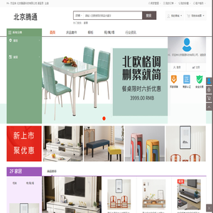 北京腾通科技有限公司