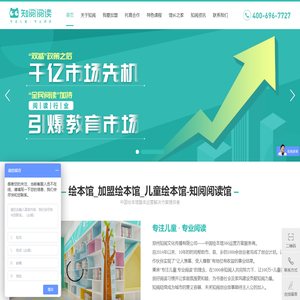 知阅阅读绘本馆