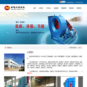 南通风机厂,南通风机