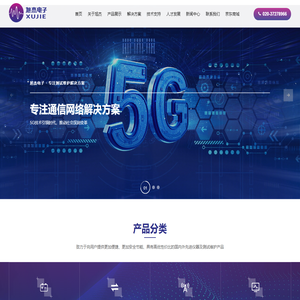 广州旭杰电子有限公司