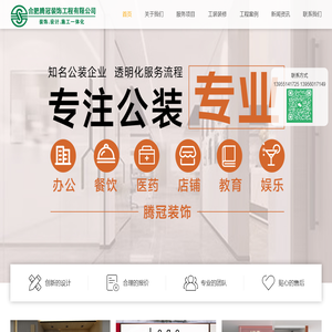 合肥办公室装修公司