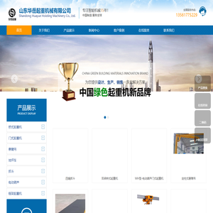 悬臂吊,抓斗,起重机