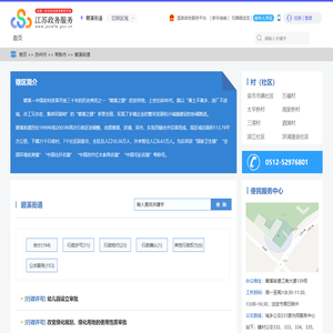 碧溪街道政务服务网