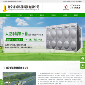 广西不锈钢水箱