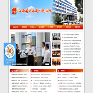 江西省南昌县人民法院
