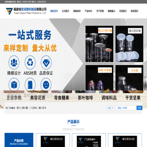 福建宏润塑料制品有限公司