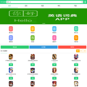 3673安卓网手机站