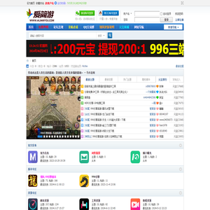 爱简游,传奇素材网,传奇素材论坛,免费传奇素材,传奇素材下载,传奇脚本,游戏素材