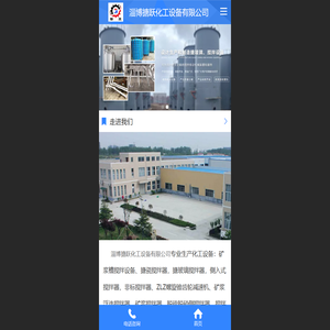 淄博振鲁传动设备有限公司