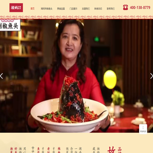 湖南湘味老坛餐饮管理有限公司