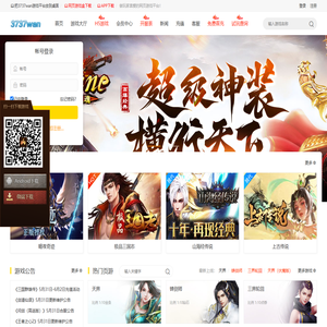 3737wan网页游戏平台
