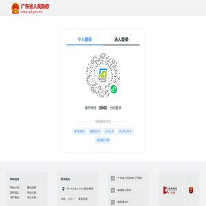 网络问政平台