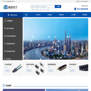 上海巍逞电子科技有限公司