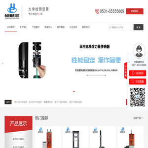 万能材料拉力测试机价格/扭转力矩试验机参数/金属构件伺服疲劳试验台视频/电子式弹簧测试仪图片
