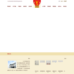 中山市日康食品饮料有限公司