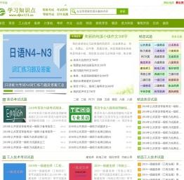 全国等级考试资料网