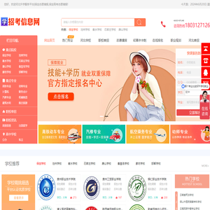 保定高考志愿填报