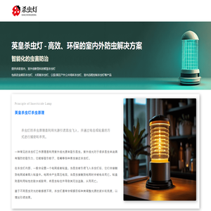 杀虫灯
