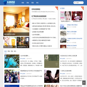 山东头条视窗网