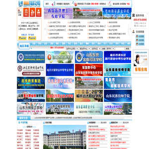 山东技校网