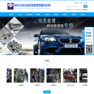 菏泽变速箱维修,菏泽自动变速箱维修