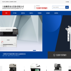 上海打印机租赁公司