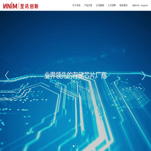 至讯创新科技（无锡）有限公司