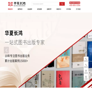 华夏长鸿文化官网