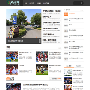 河马体育资讯网