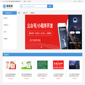 黑龙江省新旅诚科技有限责任公司