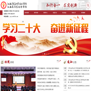 江西冶金职业技术学院