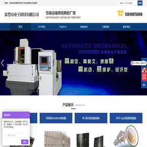 索罗克电子科技有限公司